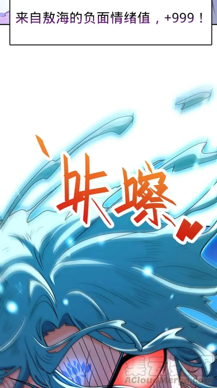 漫画《大王饶命》285 堂哥给你拜年了第70张图