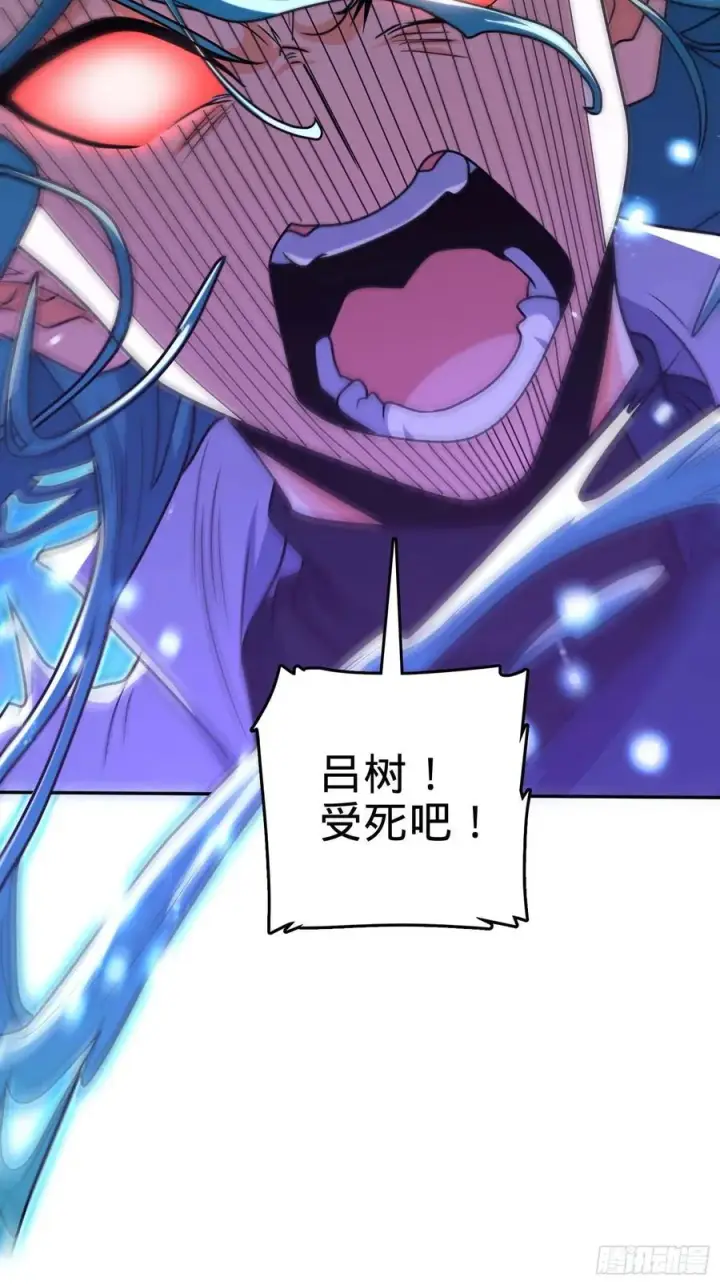 漫画《大王饶命》285 堂哥给你拜年了第71张图