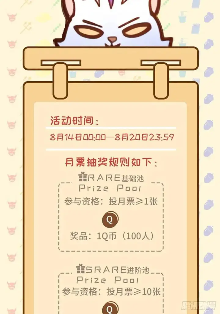漫画《大王饶命》285 堂哥给你拜年了第75张图