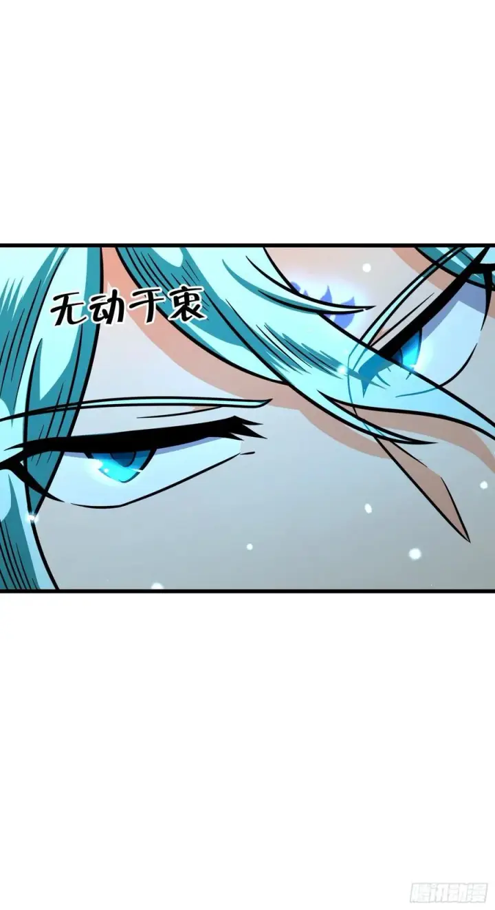 漫画《大王饶命》286 捡绿豆选手第15张图