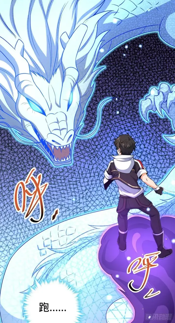 漫画《大王饶命》286 捡绿豆选手第17张图