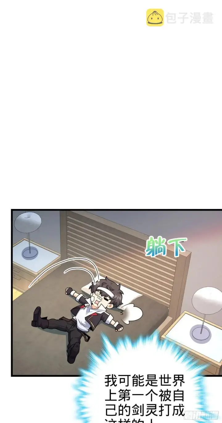 漫画《大王饶命》286 捡绿豆选手第27张图