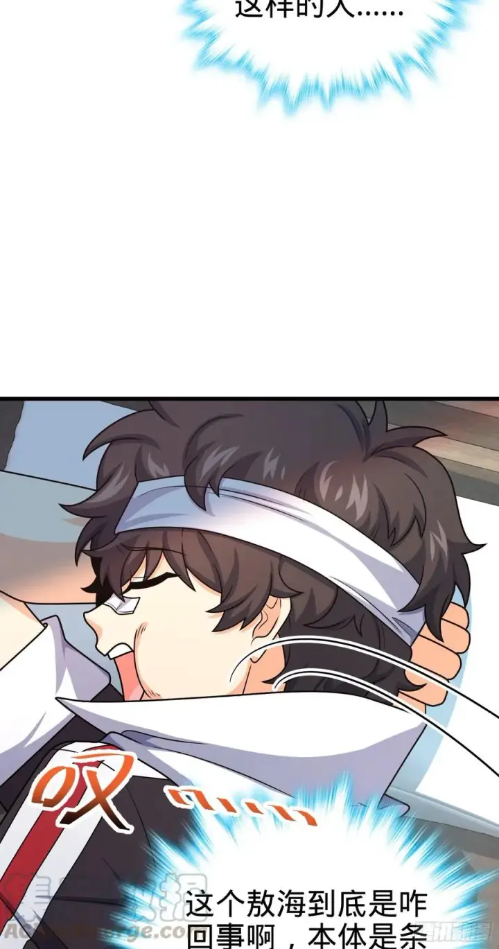 漫画《大王饶命》286 捡绿豆选手第28张图