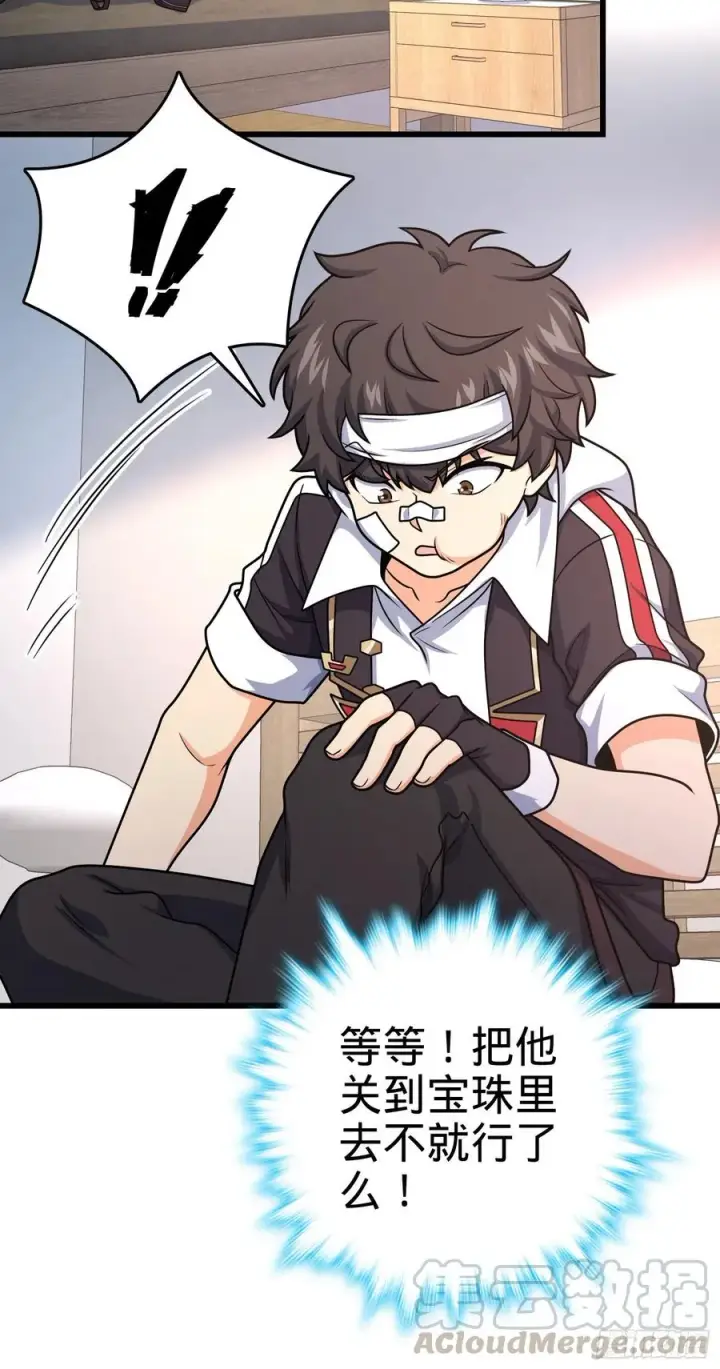 漫画《大王饶命》286 捡绿豆选手第31张图