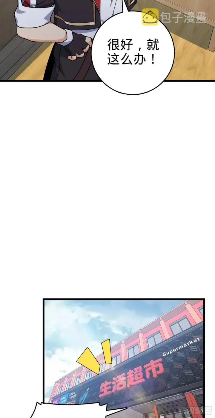 漫画《大王饶命》286 捡绿豆选手第33张图