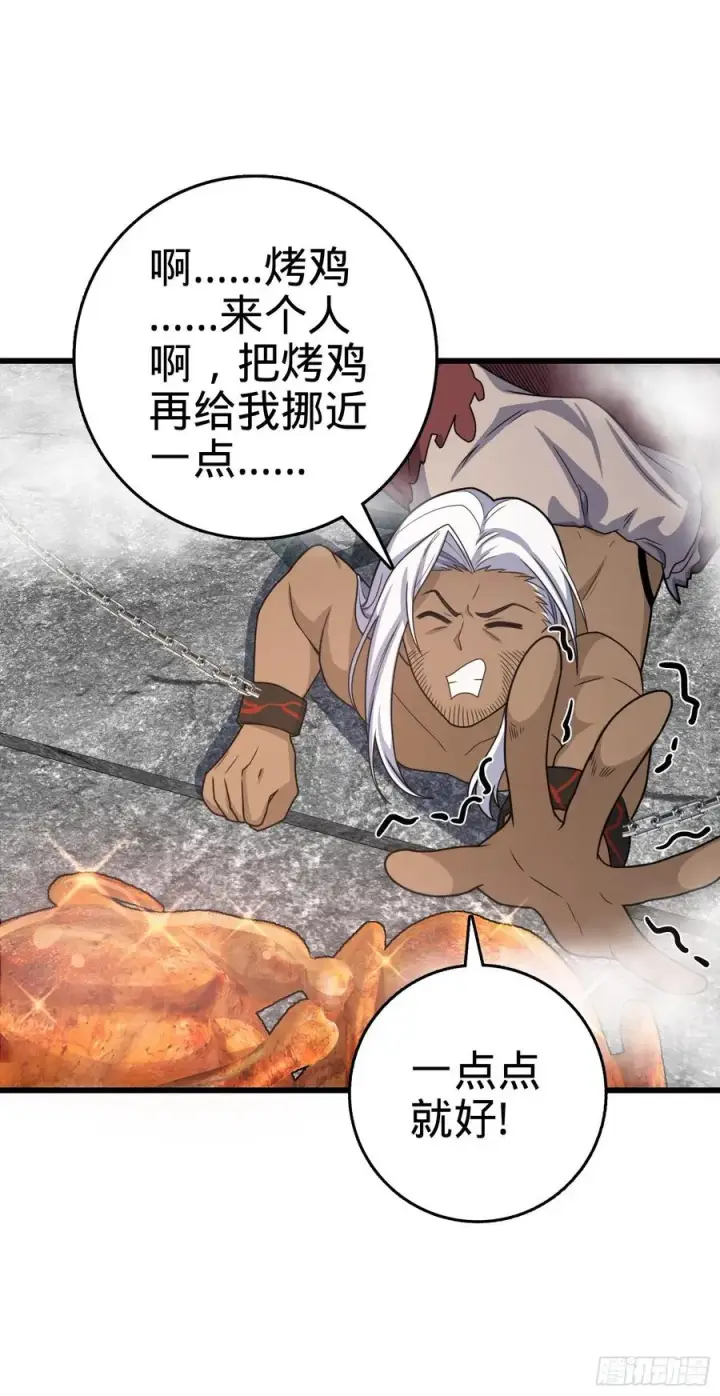 漫画《大王饶命》286 捡绿豆选手第36张图