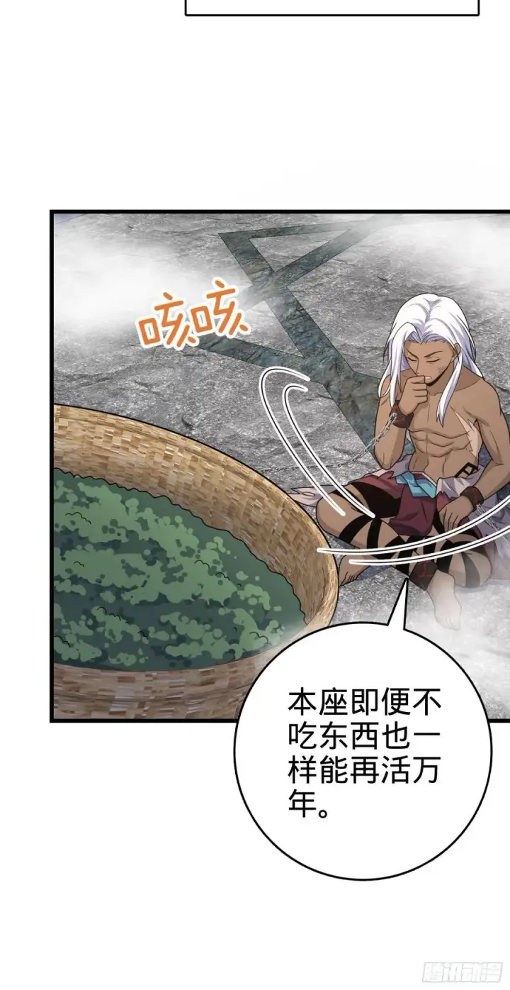 漫画《大王饶命》286 捡绿豆选手第39张图