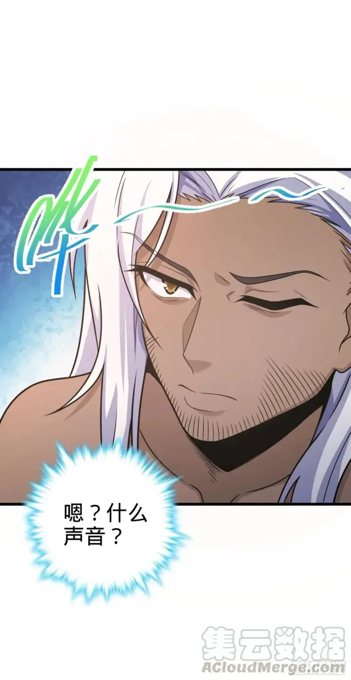 漫画《大王饶命》286 捡绿豆选手第40张图