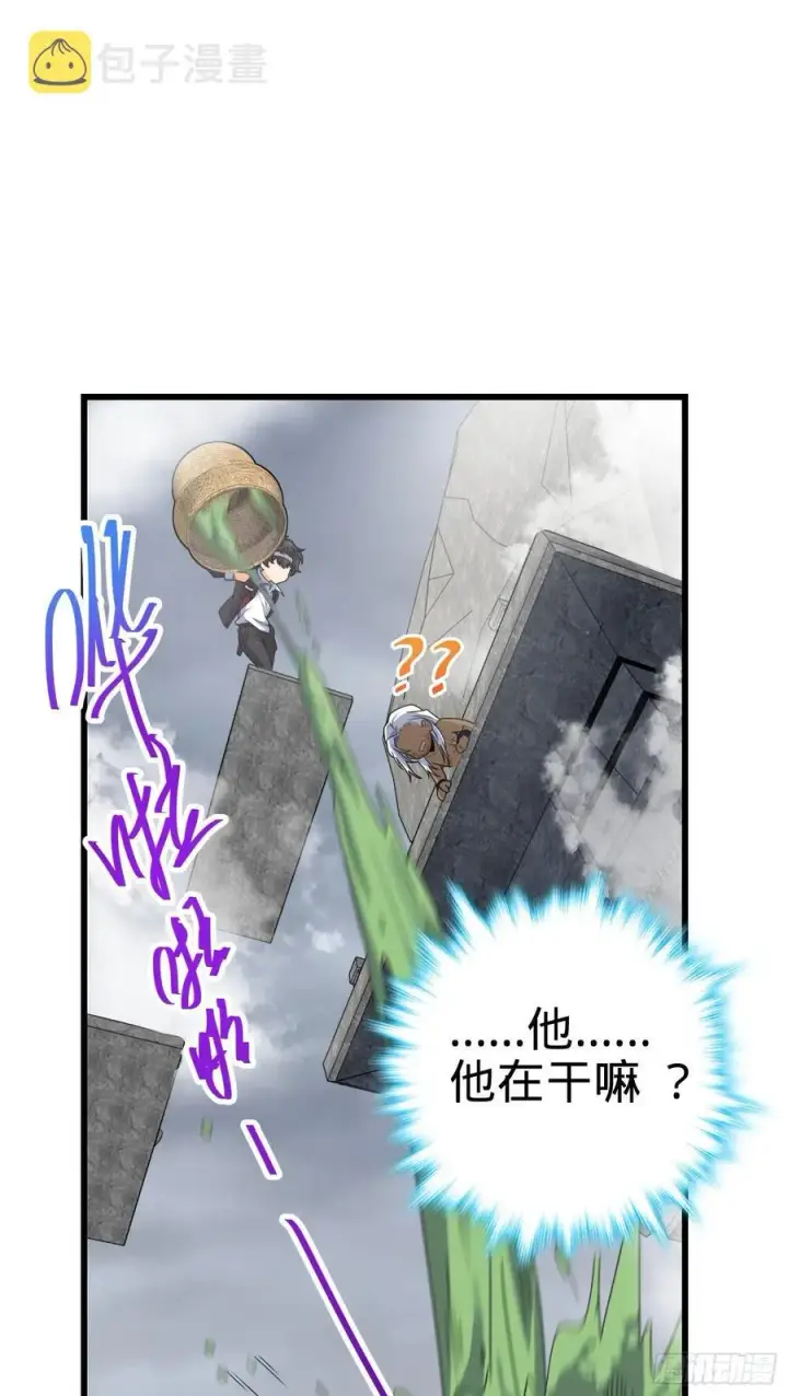 漫画《大王饶命》286 捡绿豆选手第41张图