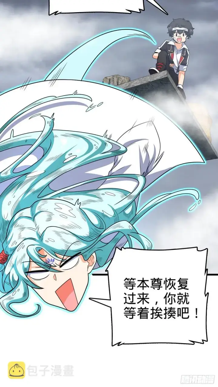 漫画《大王饶命》286 捡绿豆选手第47张图