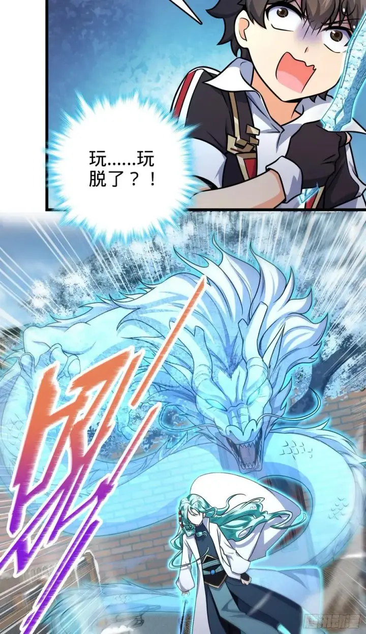 漫画《大王饶命》286 捡绿豆选手第5张图