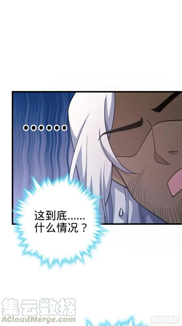 漫画《大王饶命》286 捡绿豆选手第55张图