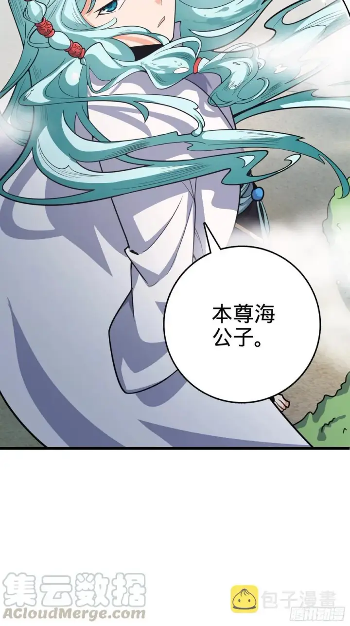 漫画《大王饶命》286 捡绿豆选手第58张图