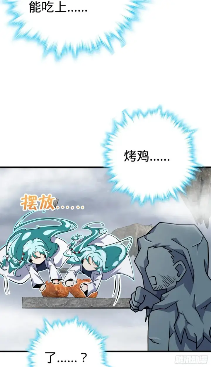 漫画《大王饶命》286 捡绿豆选手第63张图