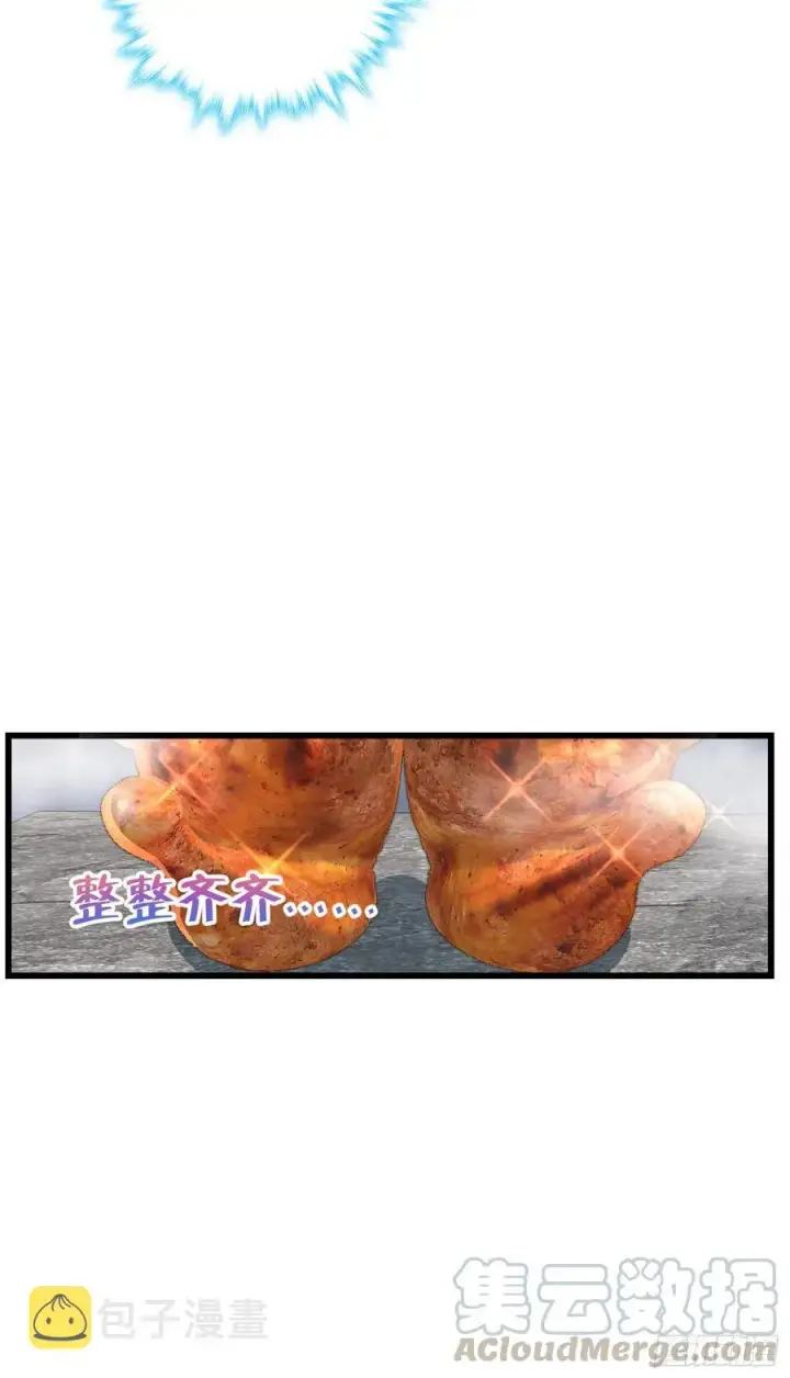 漫画《大王饶命》286 捡绿豆选手第64张图