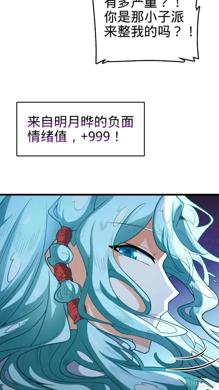 漫画《大王饶命》286 捡绿豆选手第66张图