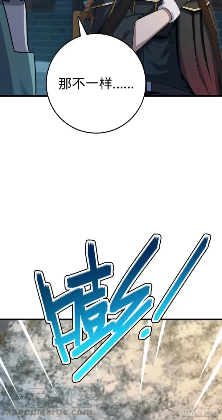 漫画《大王饶命》287 春节第10张图