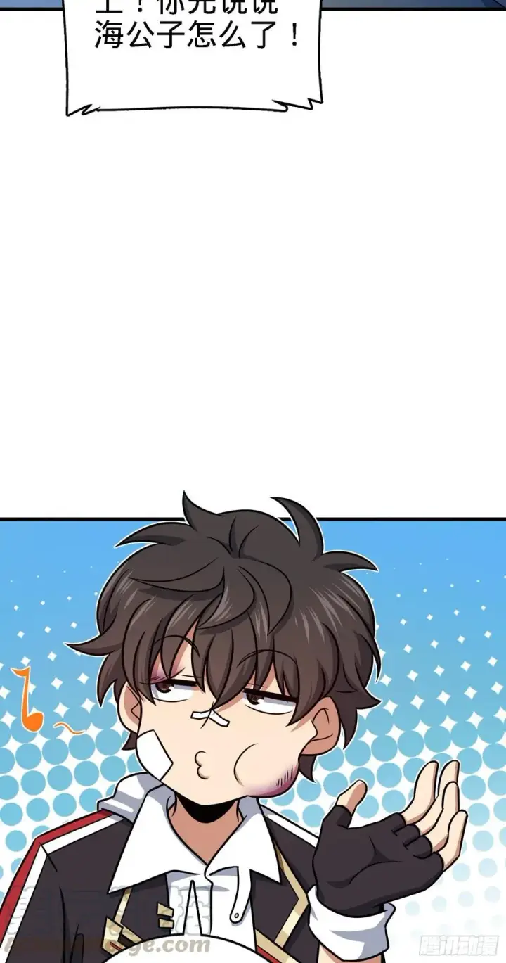 漫画《大王饶命》287 春节第22张图