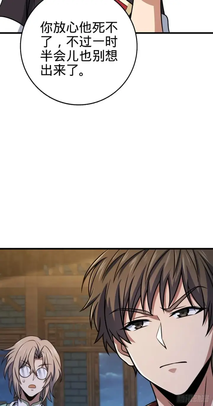 漫画《大王饶命》287 春节第23张图