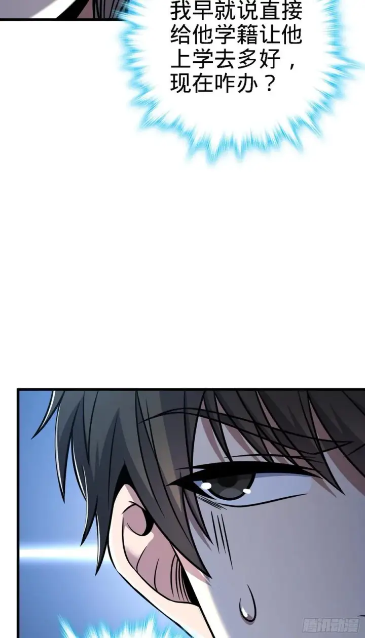 漫画《大王饶命》287 春节第29张图