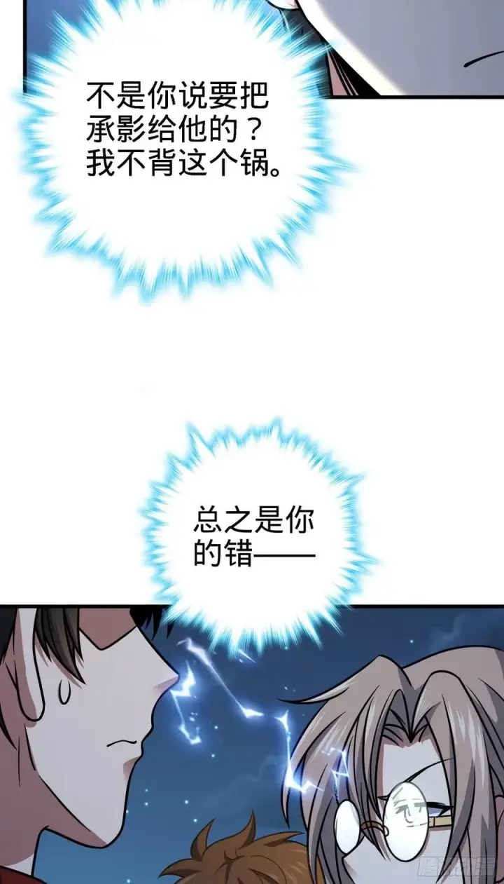 漫画《大王饶命》287 春节第30张图