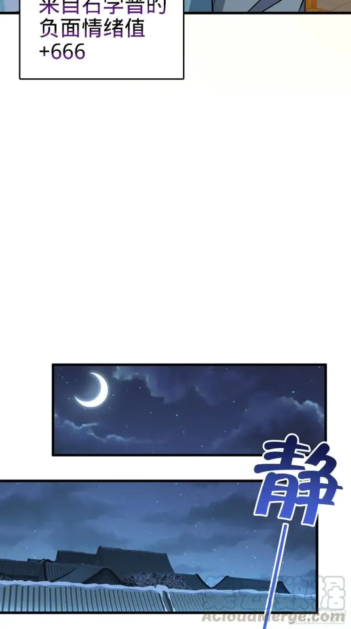漫画《大王饶命》287 春节第34张图