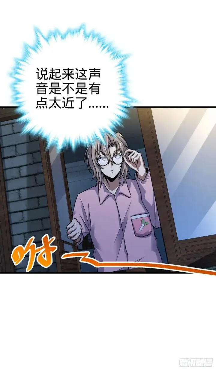 漫画《大王饶命》287 春节第39张图