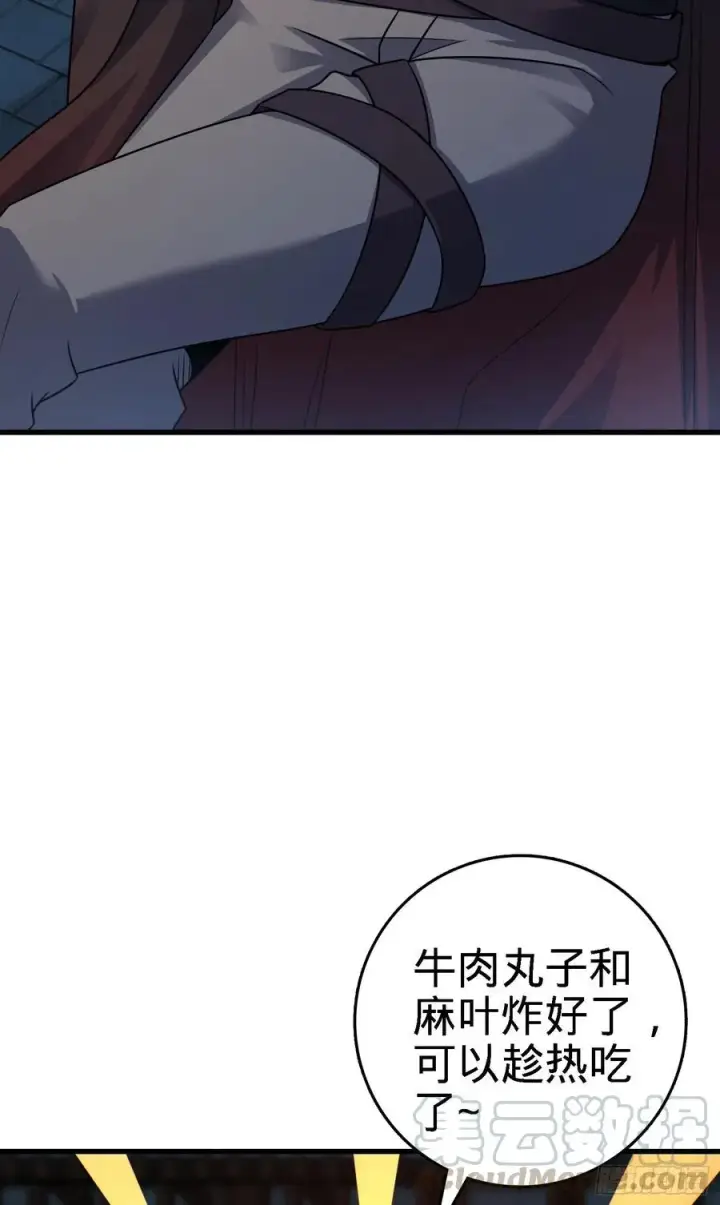 漫画《大王饶命》287 春节第4张图