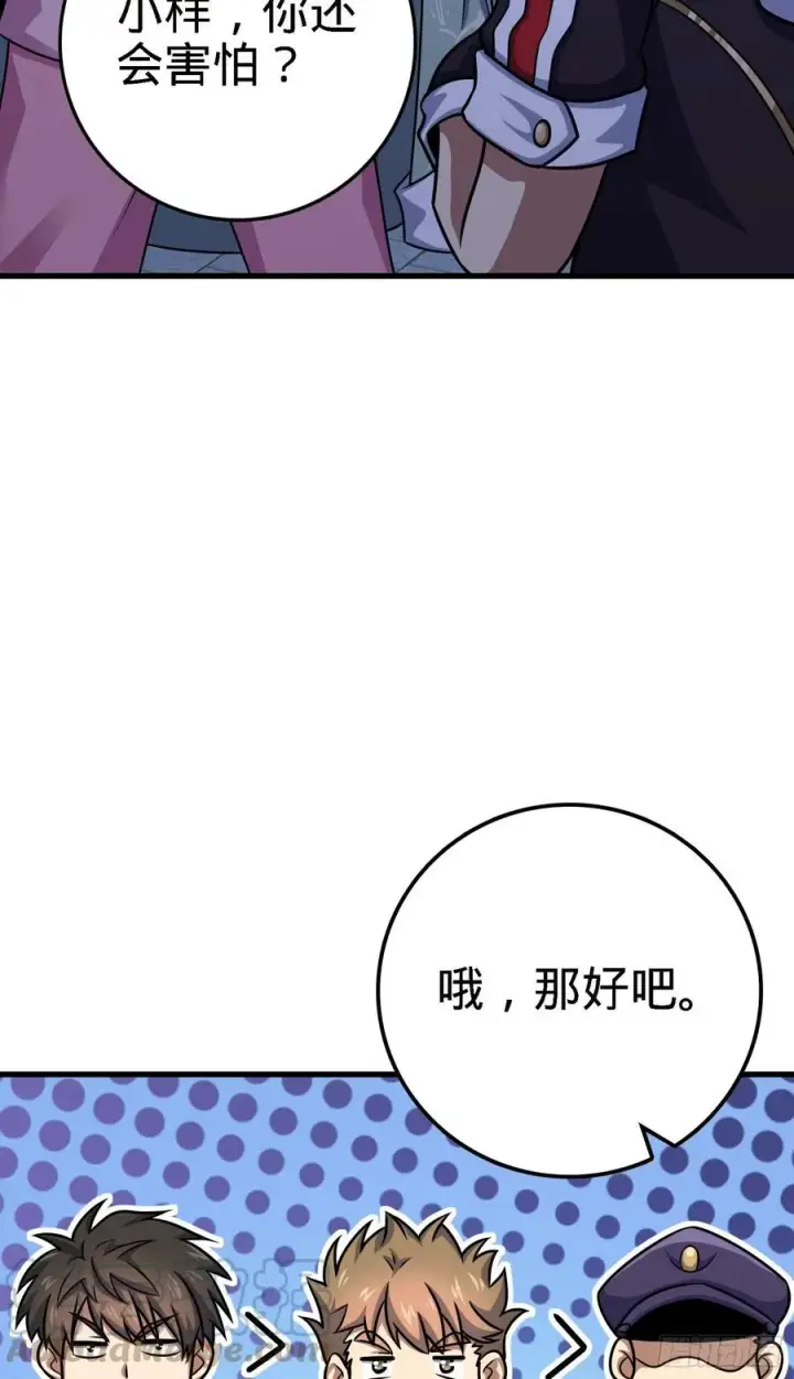 漫画《大王饶命》287 春节第49张图