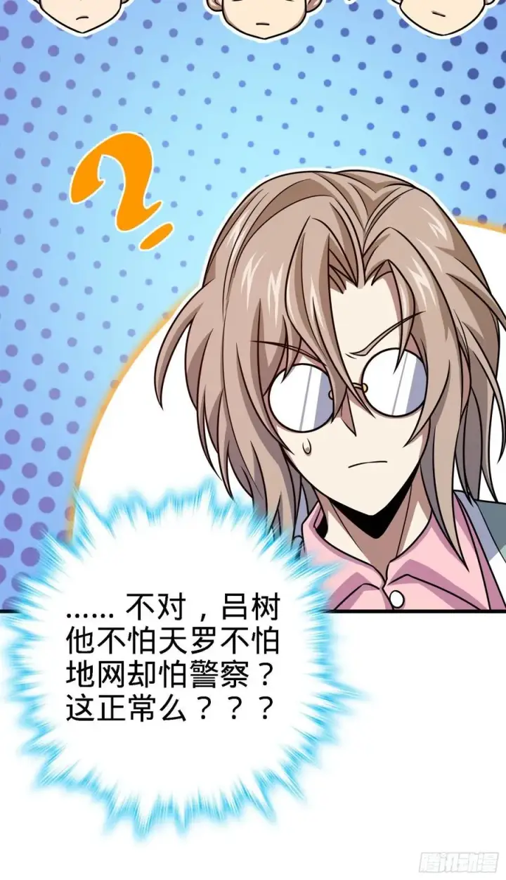 漫画《大王饶命》287 春节第50张图
