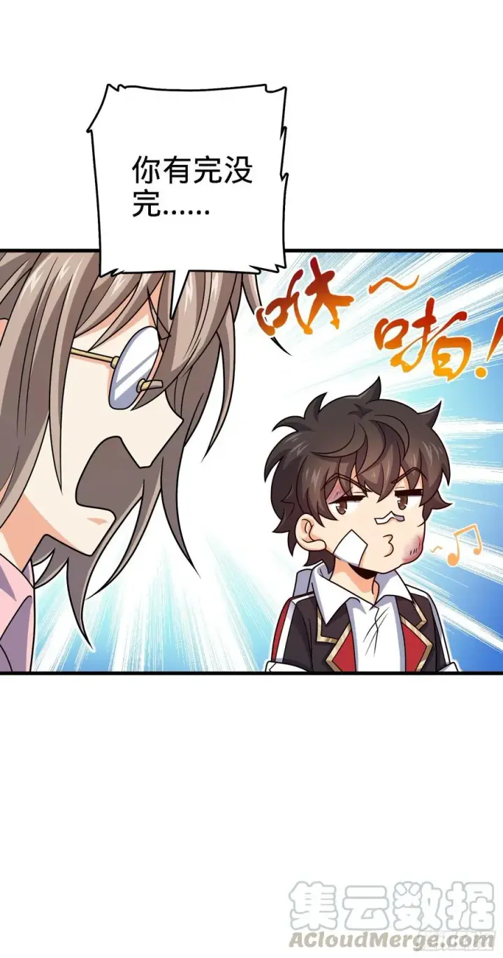 漫画《大王饶命》287 春节第52张图