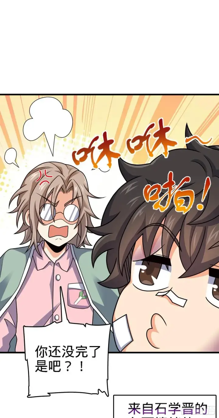 漫画《大王饶命》287 春节第54张图