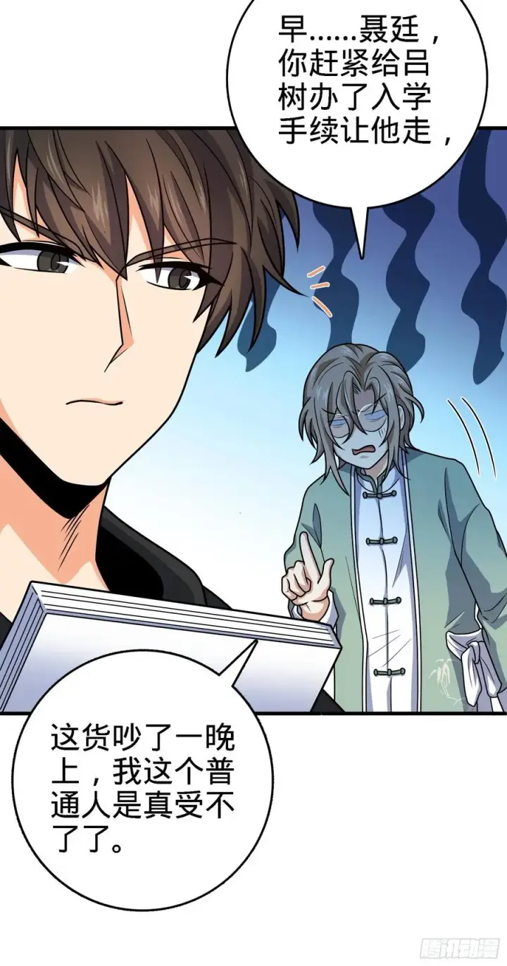 漫画《大王饶命》287 春节第57张图
