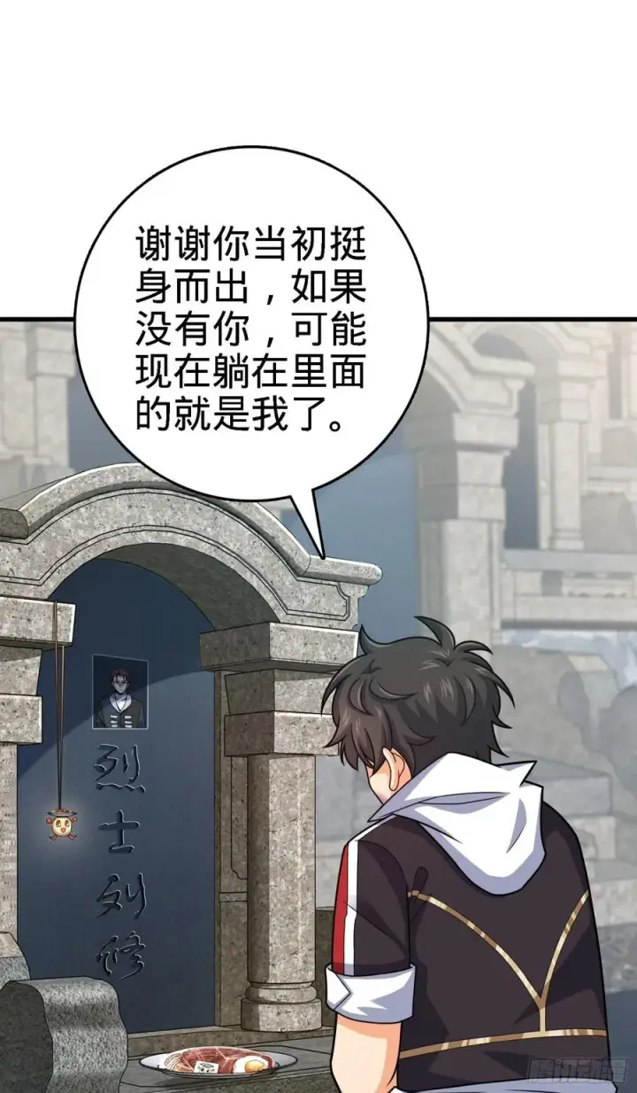 漫画《大王饶命》287 春节第62张图