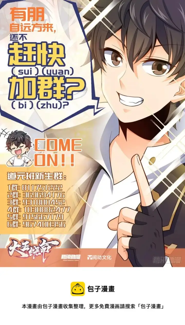 漫画《大王饶命》287 春节第69张图