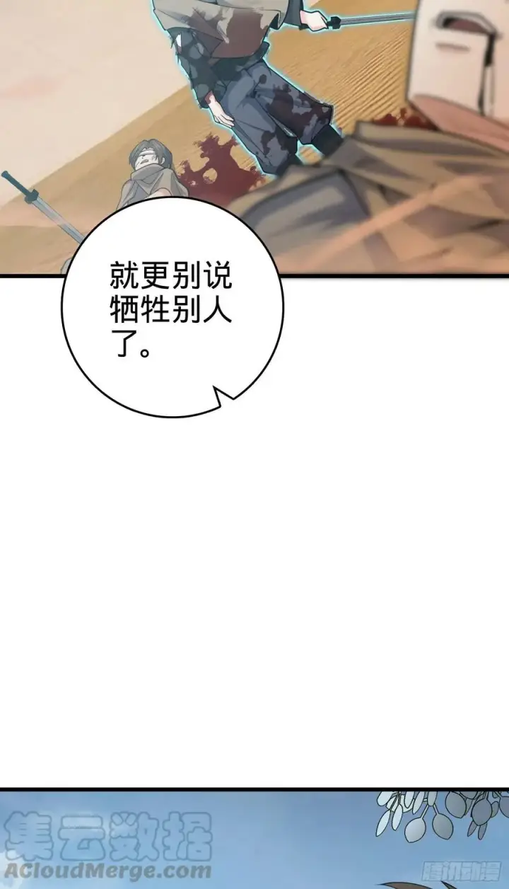 漫画《大王饶命》288 特批入学第10张图