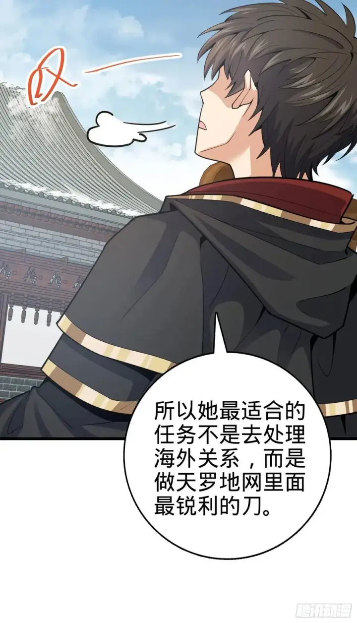 漫画《大王饶命》288 特批入学第11张图