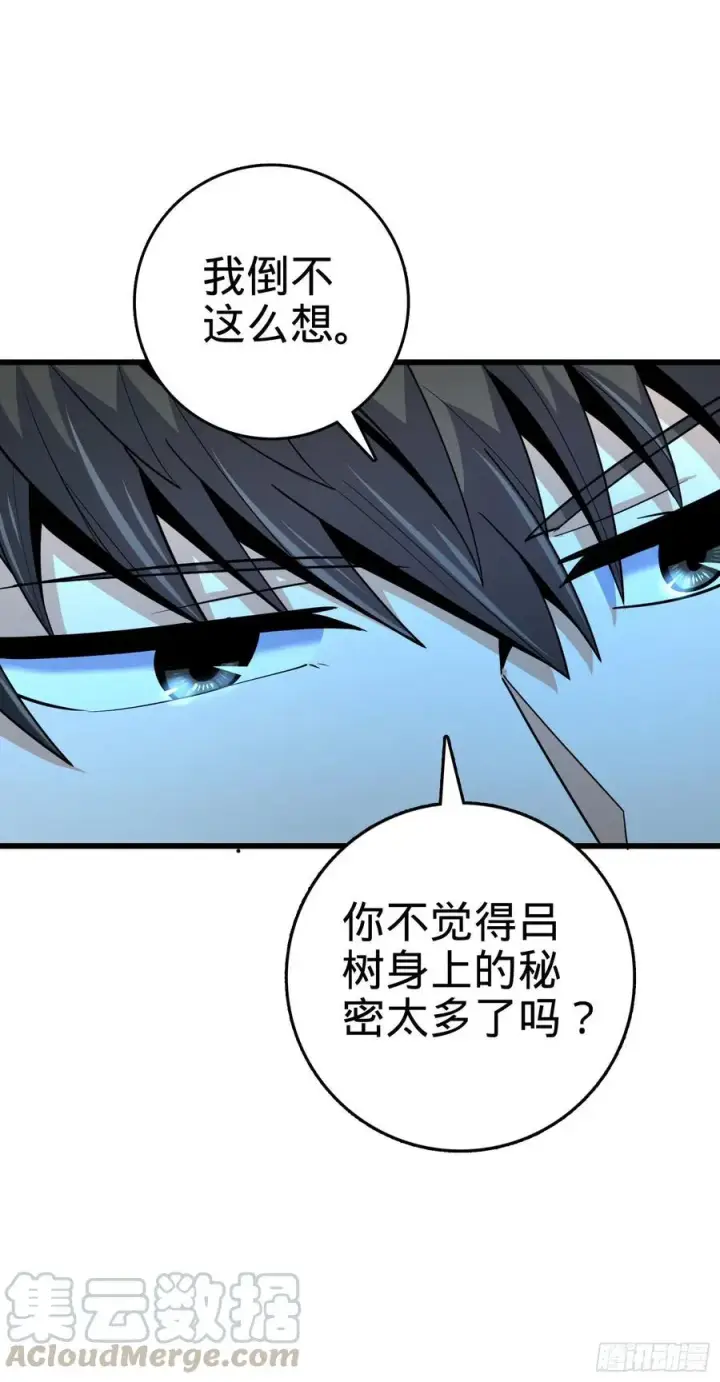 漫画《大王饶命》288 特批入学第13张图