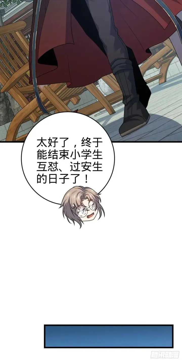 漫画《大王饶命》288 特批入学第26张图