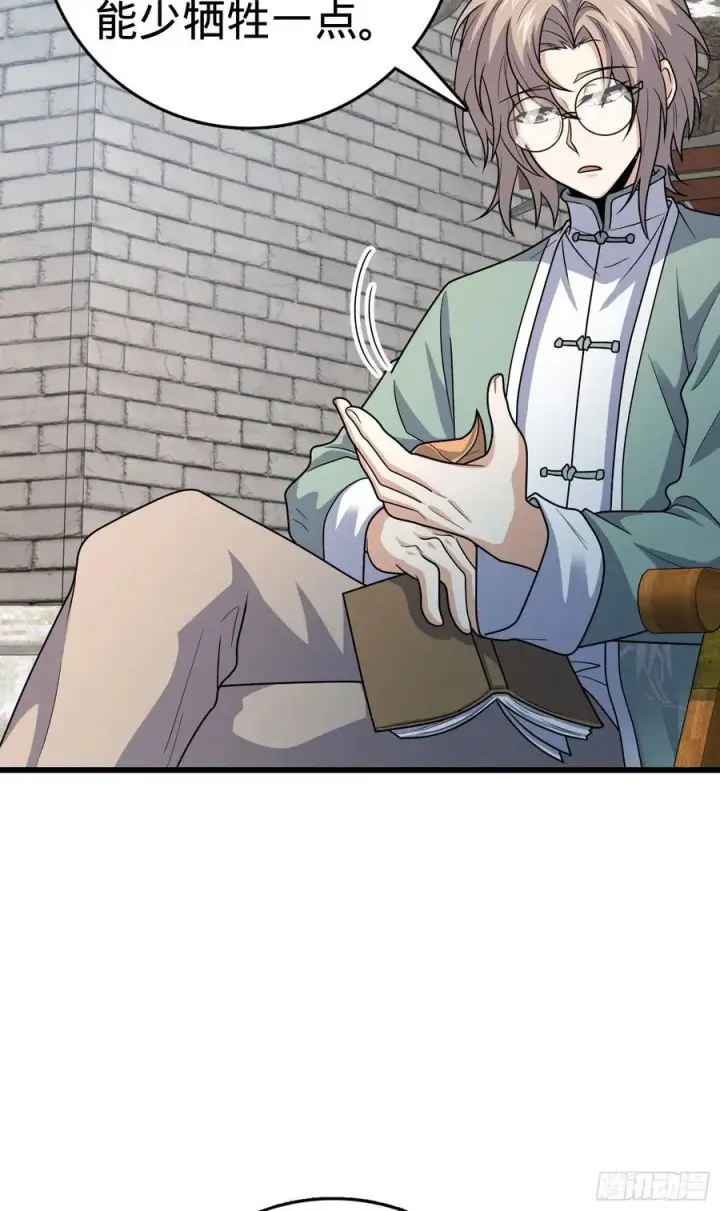 漫画《大王饶命》288 特批入学第3张图