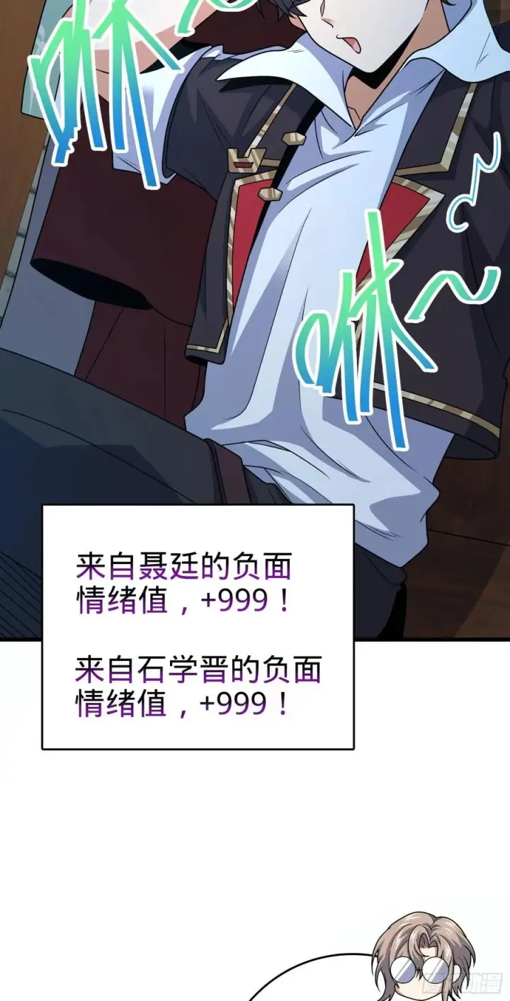 漫画《大王饶命》288 特批入学第33张图