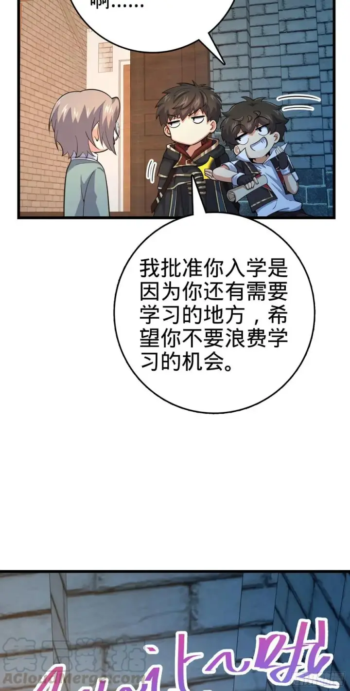 漫画《大王饶命》288 特批入学第40张图