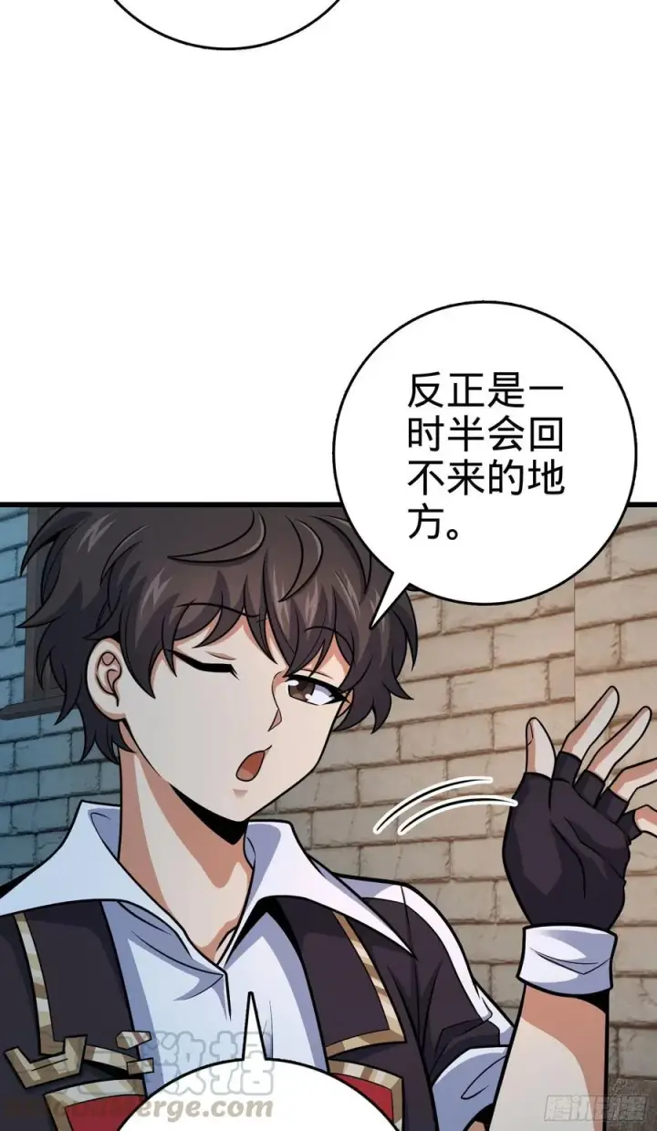 漫画《大王饶命》288 特批入学第43张图