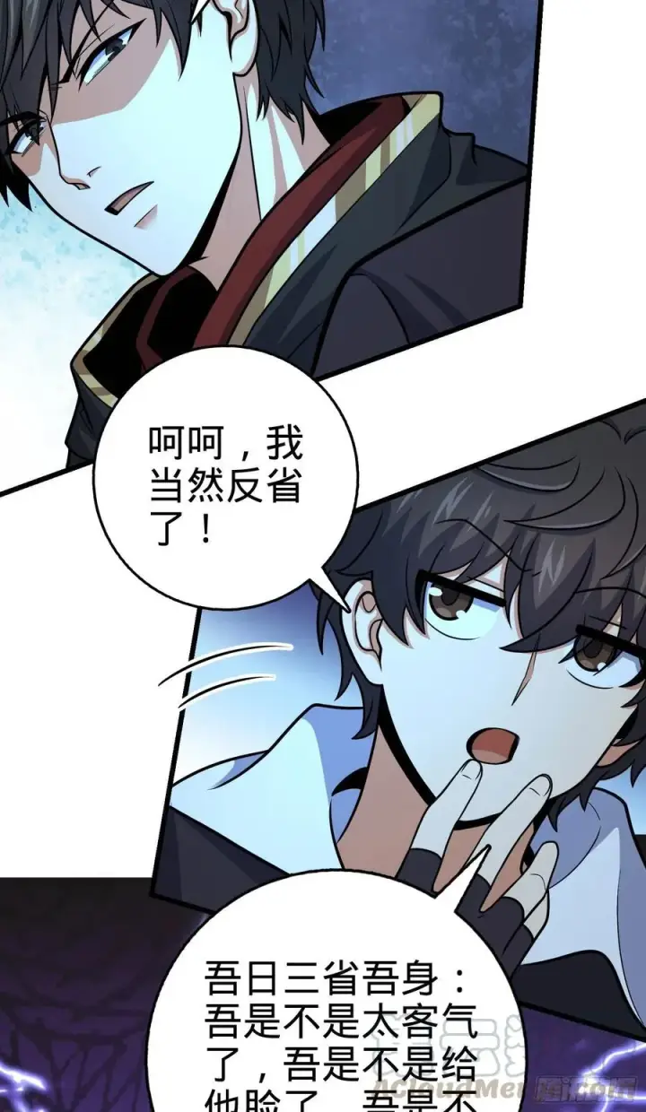漫画《大王饶命》288 特批入学第46张图