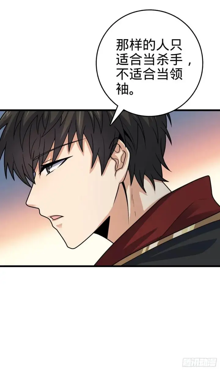 漫画《大王饶命》288 特批入学第5张图