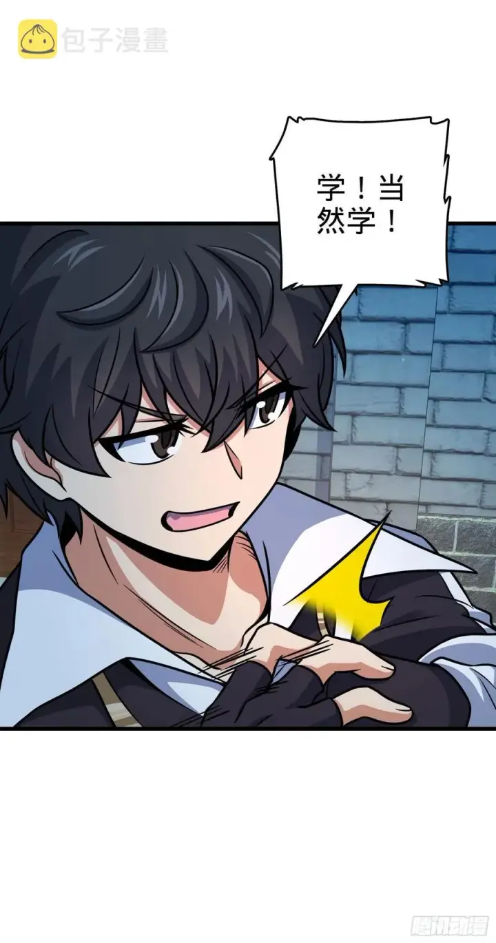 漫画《大王饶命》288 特批入学第51张图