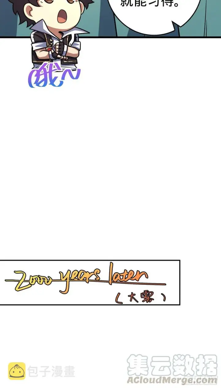 漫画《大王饶命》288 特批入学第55张图