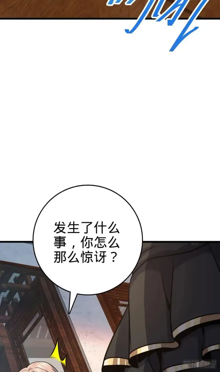 漫画《大王饶命》288 特批入学第63张图