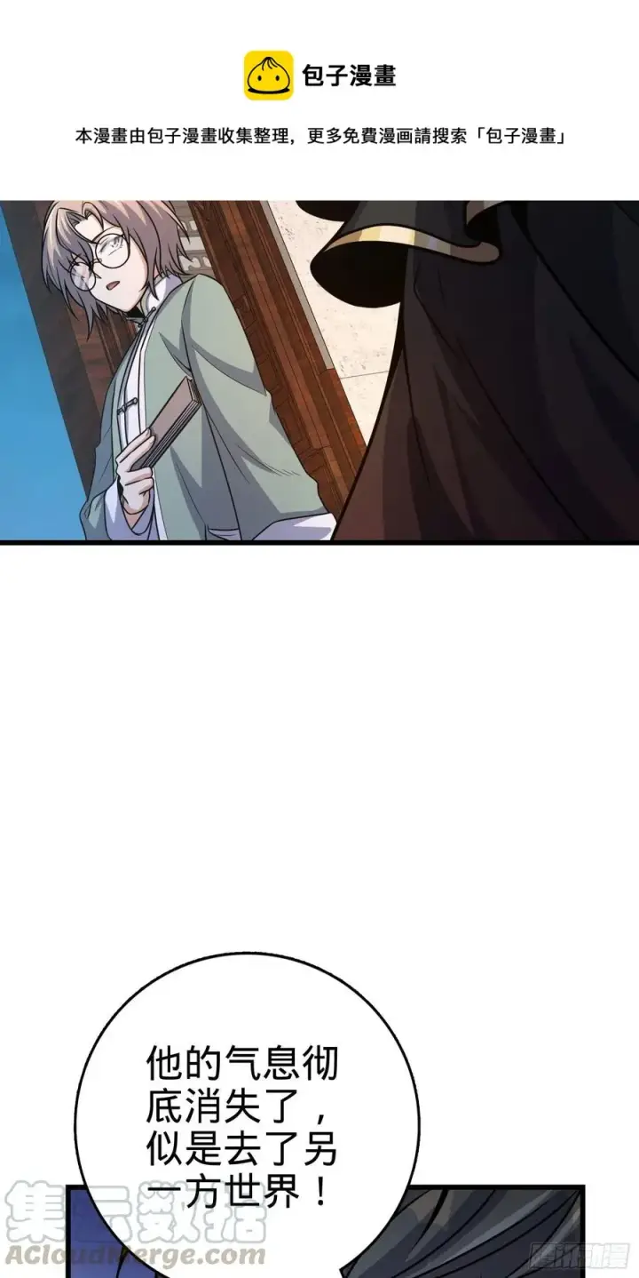 漫画《大王饶命》288 特批入学第64张图