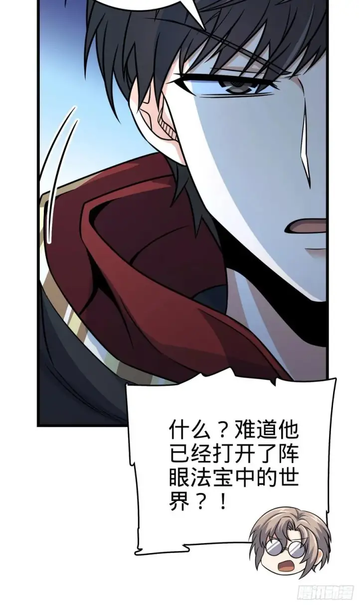 漫画《大王饶命》288 特批入学第65张图